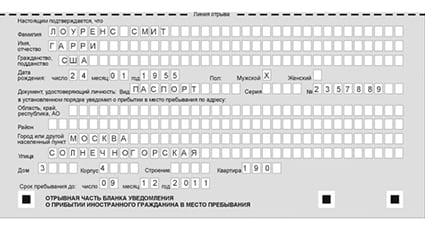 временная регистрация в Сургуте